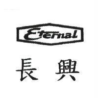 長興 eternal 及圖