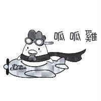 呱呱雞及圖