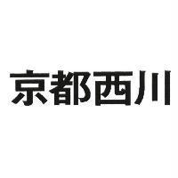 京都西川