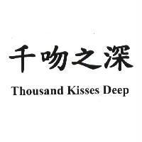千吻之深 Thousand Kisses Deep