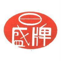日盛牌及圖