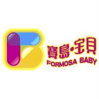 寶島 宝貝 〈寶為簡體字〉 FORMOSA BABY 及圖