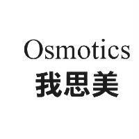 Osmotics 我思美