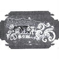 乾坤食品有限公司標章