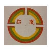 農林