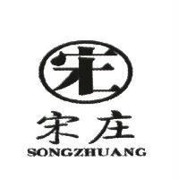 宋庄 SONGZHUANG 及圖