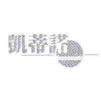 凱蒂諾 Teppanyaki 及圖