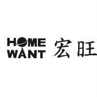 宏旺 Home Want 設計字