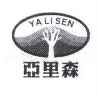 亞里森 YA LI SEN 及圖