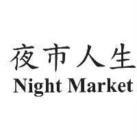 夜市人生 Night Market