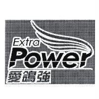 extraPower 愛鴿強