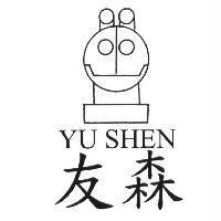 友森 YU SHEN 及圖