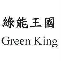 綠能王國 Green King