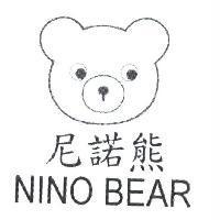 尼諾熊 NINO BEAR 及圖