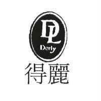 得麗 Derly DL 及圖