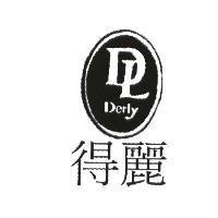 得麗 Derly DL 及圖