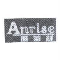 Anrise 雅蕾絲
