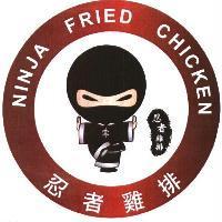 忍者雞排及圖