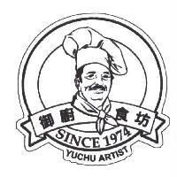 御廚食坊 及圖