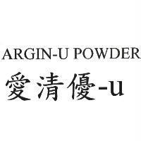 ARGIN-U POWDER 愛清優-u