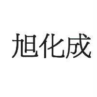 旭化成