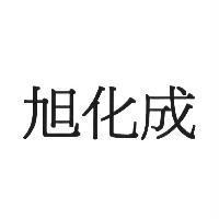 旭化成