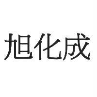 旭化成