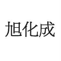 旭化成