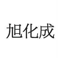 旭化成