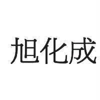 旭化成