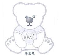 TONY BEAR 湯尼熊及圖