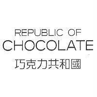 巧克力共和國 REPUBLIC OF CHOCOLATE