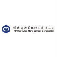 暉鼎資源管理股份有限公司 HD Resource Management Corporation 及圖