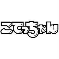 こてっちゃん