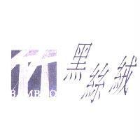 黑絲絨及竹 BAMBOO 圖