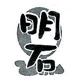 明石設計圖