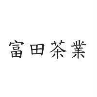 富田茶業