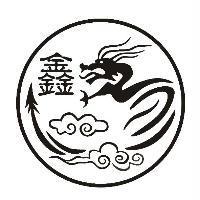 鑫及圖