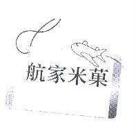 航家米菓及圖