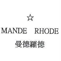 MANDE RHODE 曼德羅德及圖
