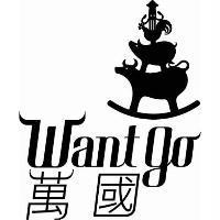 萬國 WANT GO 及圖