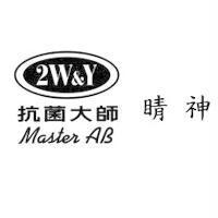 2W&Y 抗菌大師 Master AB 睛神及圖