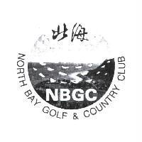 北海及圖 NBGC NORTH BAY GOLF & COUNTRY CLUB