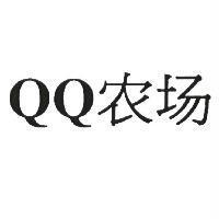 QQ 農場