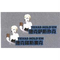 TEXAS HOLD'EM 德克薩斯撲克設計圖及圖