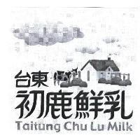 台東初鹿鮮乳 TAITUNG CHU LU 及圖