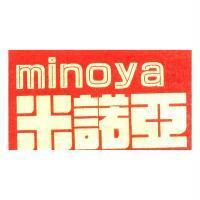 米諾亞 minoya