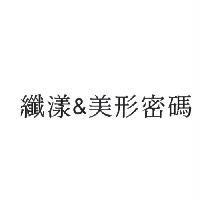 纖漾&美形密碼