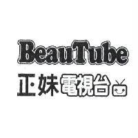 正妹電視台 BeauTube 及圖