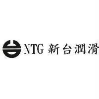 新台潤滑 NTG 及圖